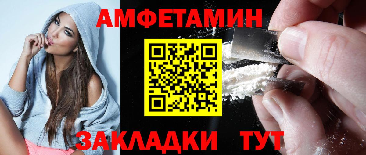 Амфетамин Premium Мирный