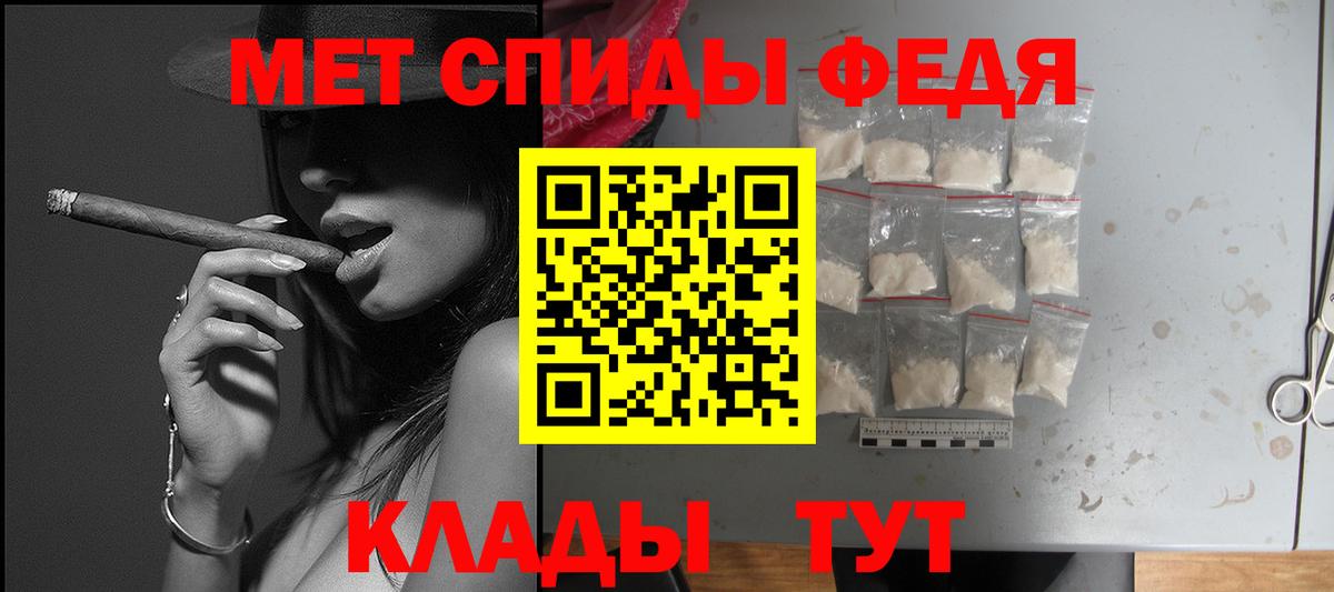 АМФ 97%  Вход с VPN  Амфетамин  Мирный 