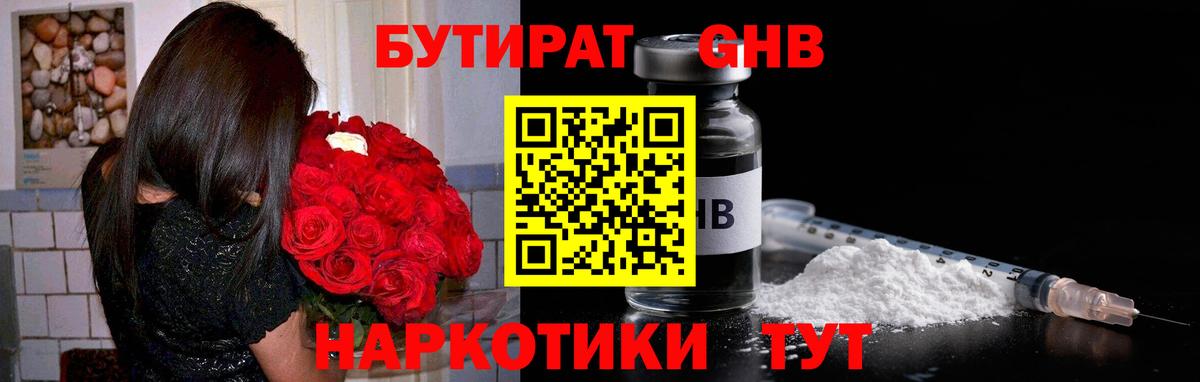 Мирный  БУТИРАТ оксана  Вход с VPN 