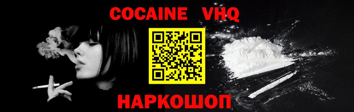 Cocaine Fish Scale Мирный