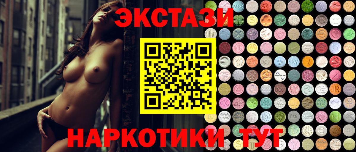 Экстази  ЭКСТАЗИ 280 MDMA  Вход с VPN  ЭКСТАЗИ 99%  Мирный 
