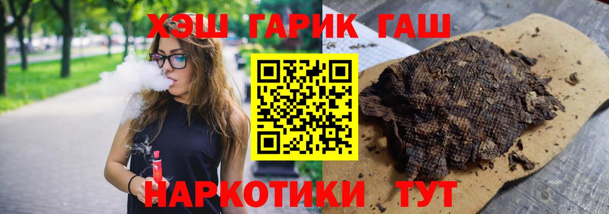 ГАШИШ  ГАШ Ice-O-Lator  Мирный  Вход с VPN  ГАШ Premium 