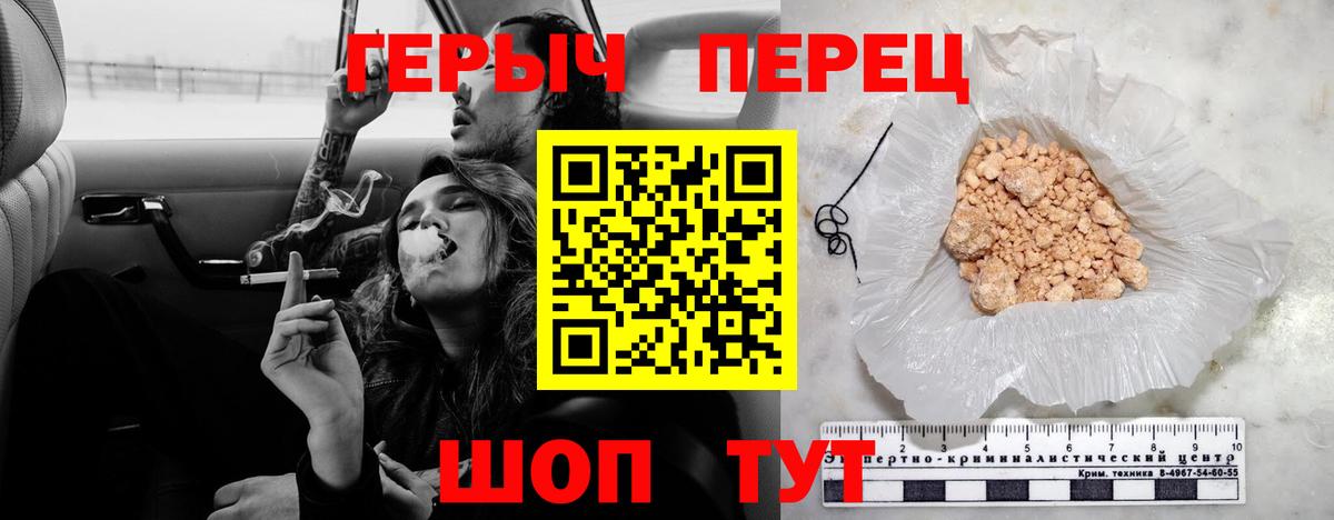 ГЕРОИН  Вход с VPN  Мирный  Героин хмурый 