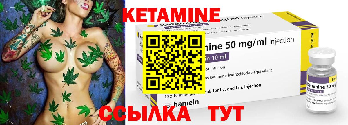 Мирный  КЕТАМИН ketamine  КЕТАМИН ketamine  Вход с VPN 