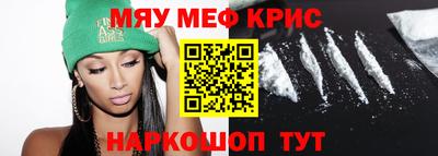 прущие крисы Донской