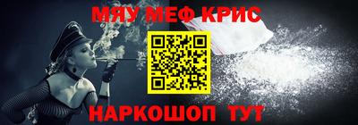 прущие крисы Донской