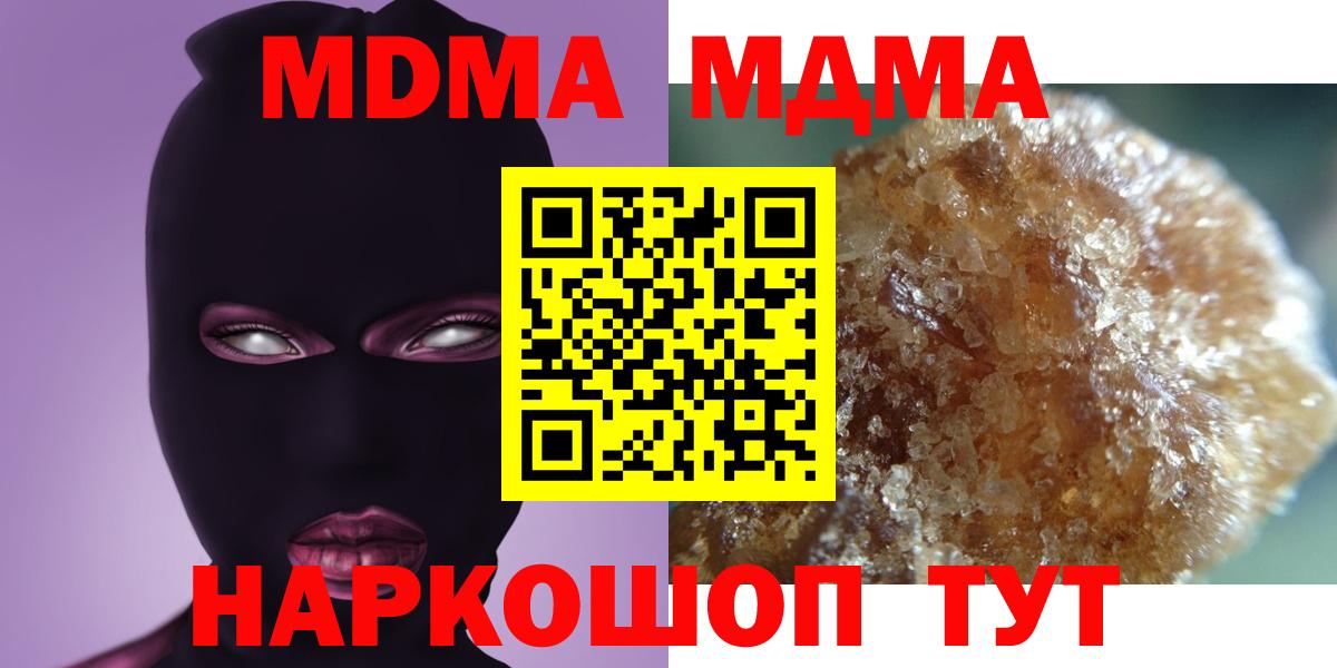 MDMA Molly Мирный